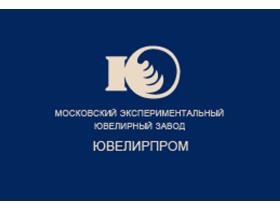 Московский экспериментальный ювелирный завод «Ювелирпром»