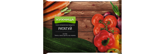 Фото 4 Замороженные овощные смеси в упаковке, г.Санкт-Петербург 2016