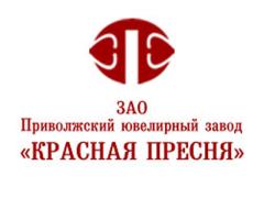 Приволжский ювелирный завод «Красная Пресня»