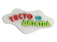 Тесто для лепки