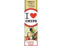 Картофельные чипсы с соусом «I LOVE CHIPS»