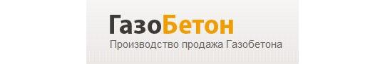 Фото №1 на стенде ООО "Газобетон". 21512 картинка из каталога «Производство России».