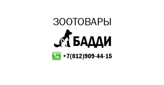 Фото №1 на стенде «БАДДИ», г.Санкт-Петербург. 220338 картинка из каталога «Производство России».