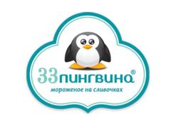 Производитель мороженого ТМ «33 пингвина»