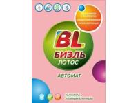 BL (БИЭЛЬ) для цветного(белого, черного, детского) белья автомат