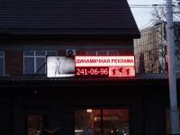 Электронное табло для отображения динамичной информации