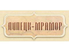 Компания «Липецк-Мрамор»