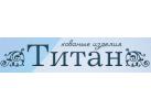 Компания «Титан»