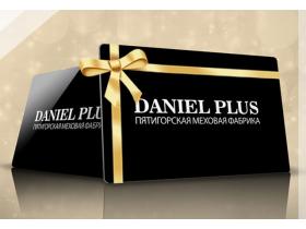 Пятигорская меховая фабрика «Daniel Plus»