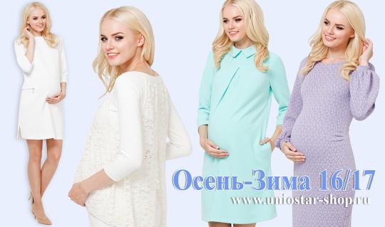 233236 картинка каталога «Производство России». Продукция Платья для беременных «Tutta Mama» и «UNIOSTAR», г.Москва 2016