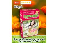 Цельнозерновые моментальные каши «Здравица»