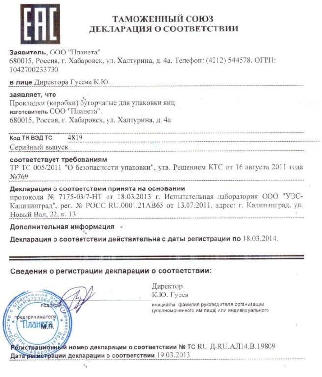 Магазин Коробок Хабаровск Официальный Сайт