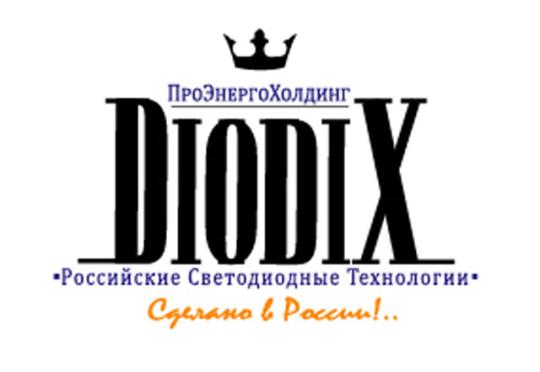 Фото №1 на стенде Компания «DIODIX», г.Новокузнецк. 234349 картинка из каталога «Производство России».