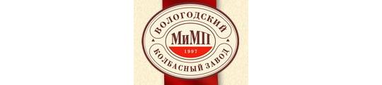 Фото №1 на стенде Вологодский колбасный завод «МиМП». 23656 картинка из каталога «Производство России».