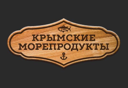 Фото №1 на стенде Компания «Крымские морепродукты», г.Симферополь. 239330 картинка из каталога «Производство России».