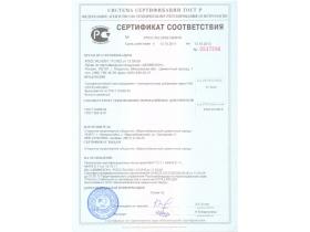 Портландцемент сульфатостойкий ССПЦ400-Д20