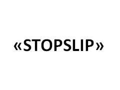 ТМ «STOPSLIP»
