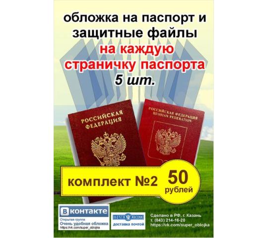 Мастер-класс по декупажу обложки на паспорт в романтическом стиле с применением кружева