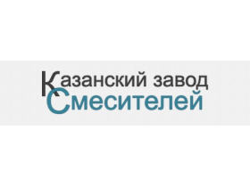 «Казанский Завод Смесителей»