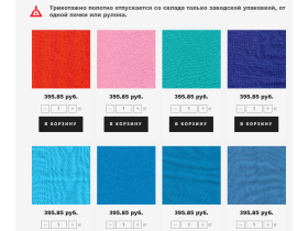 «Российская Текстильная Индустрия»