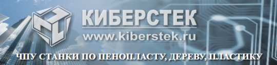 Фото №1 на стенде Производственная компания «КиберСтек», г.Тула. 250810 картинка из каталога «Производство России».