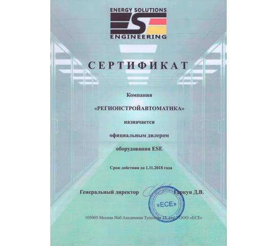 Фото 2 Дилерский сертификат ESE - источники бесперебойного питания