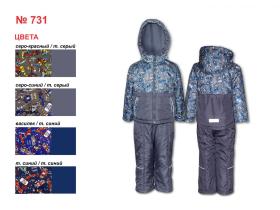 Комплект верхней детской одежды весна-осень «Runex»