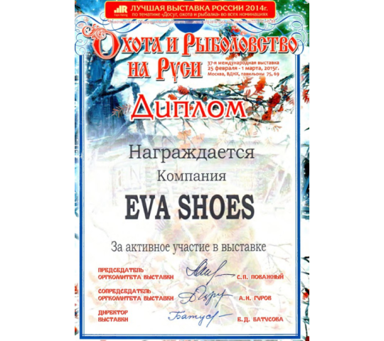 Фото 3 Производитель обуви «EVASHOES», г.Донской