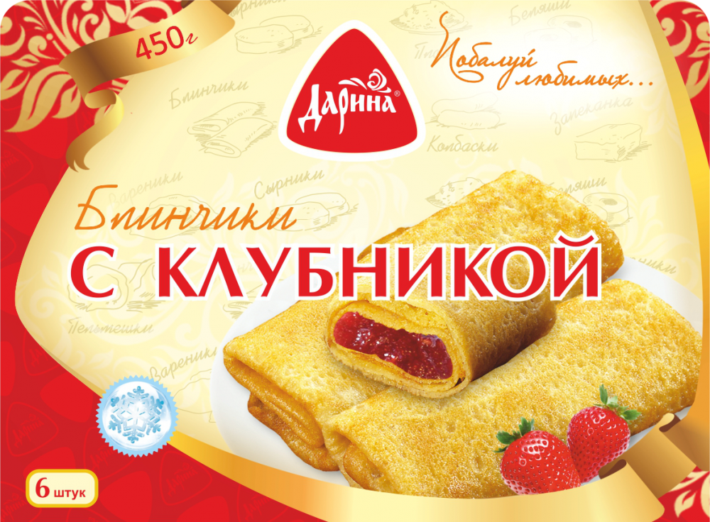 Блины Без Начинки Купить С Доставкой