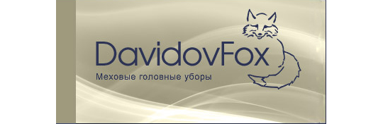 Фото №1 на стенде Производитель головных уборов «ДавыдовФокс», г.Новосибирск. 252855 картинка из каталога «Производство России».