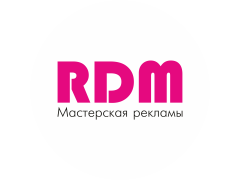 Производственная компания «RDM Мастерская рекламы»