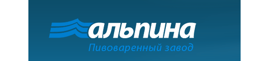 Альпина абакан. Завод Альпина Абакан. Альпина пивзавод. ООО Альпина. ООО Альпина Хакасия.