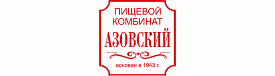 Фото №1 на стенде Пищекомбинат «Азовский», г.Азов. 253976 картинка из каталога «Производство России».