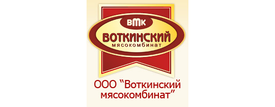 Фото №1 на стенде «Воткинский мясокомбинат», г.Воткинск. 258533 картинка из каталога «Производство России».
