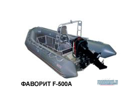 Лодка RIB «Фаворит F — 500А»