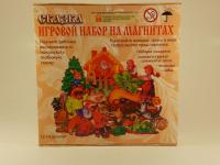 Игровые наборы на магнитах «Сказка «Колобок«, «Репка«, « Курочка-Ряба««