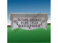 Вешалки для бани