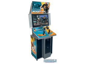 Детский игровой автомат «Боевые искусства (экран — 26’)»