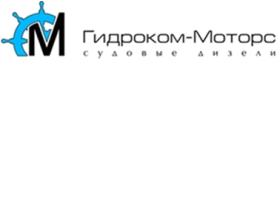Гидроком-Моторс