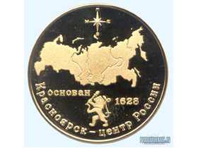 медаль "центр россии"