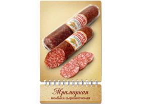 Симферопольский мясокомбинат «Столичный»