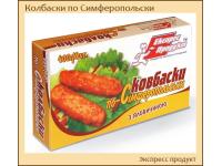 Полуфабрикаты замороженные ТМ «ЭкспрессПродукт»