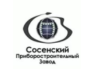 «Сосенский приборостроительный завод»