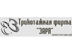 АО «Трикотажная фирма «Заря»