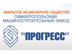 Симферопольский машиностроительный завод «Прогресс»