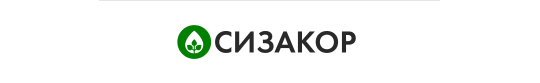 Фото №1 на стенде Компания «Сизакор», г.Симферополь. 267779 картинка из каталога «Производство России».