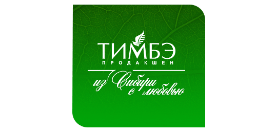 Фото №1 на стенде Предприятие «Тимбэ Продакшен», г.Барнаул. 270372 картинка из каталога «Производство России».