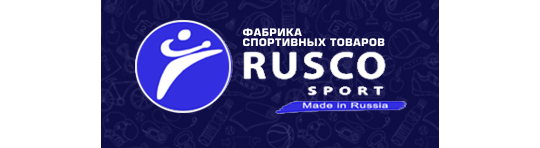 Фото №1 на стенде Фабрика «RuscoSport», г.Москва. 270657 картинка из каталога «Производство России».