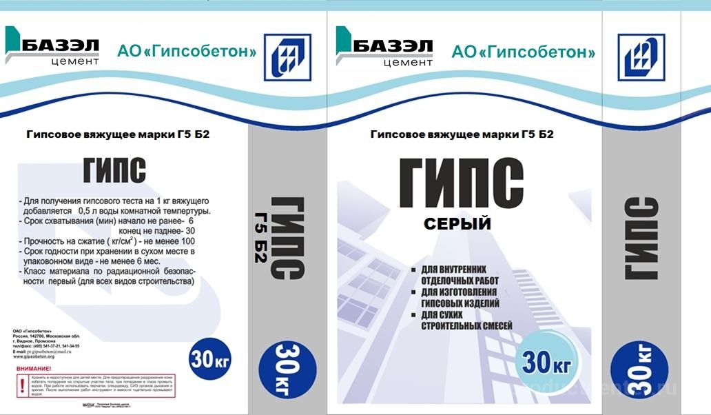 Строительный гипс г5. Название предприятия Гипсобетон. Гипсобетон марки 35. Видное поворот на Гипсобетон. Мороз Гипсобетон.