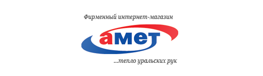Амет Посуда Официальный Сайт Интернет Магазин Челябинск